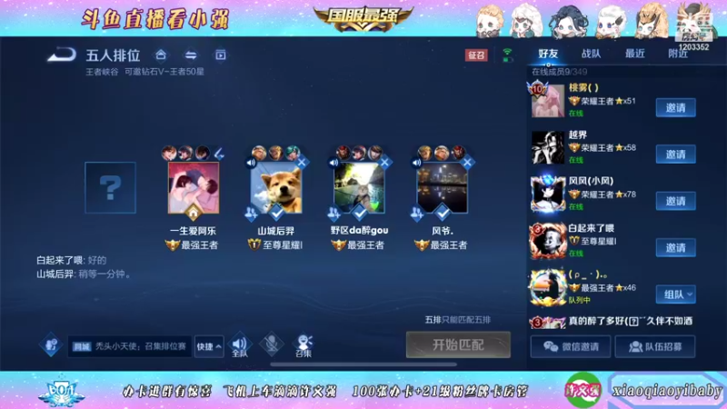 【2021-12-23 16点场】BOA小强：国服打野 带飞全场