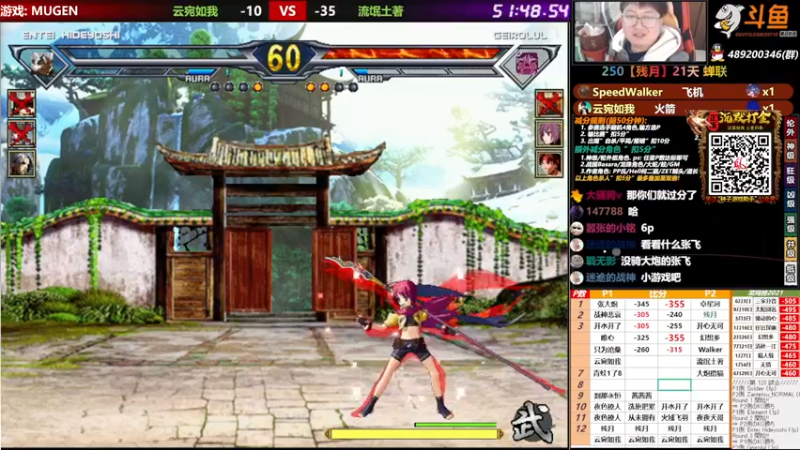 【2021-12-22 22点场】那日的风：【MUGEN】早早早 晚上好