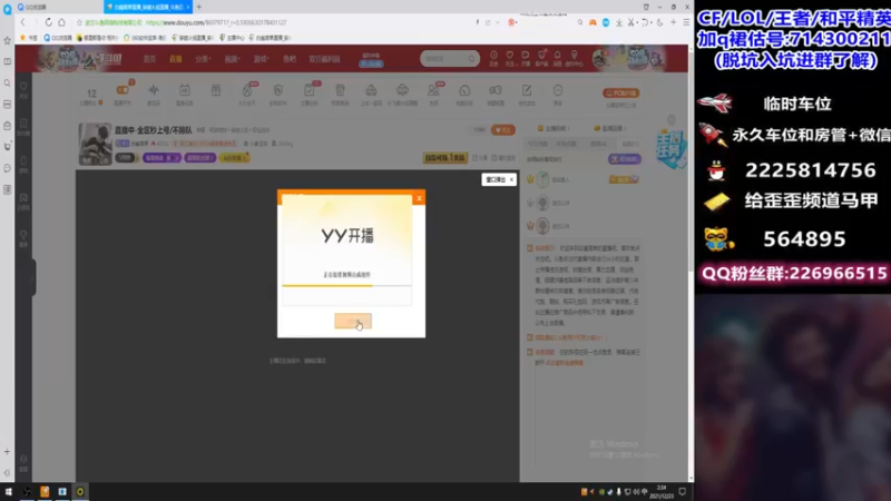 【2021-12-23 02点场】白鲨简单：直播中-全区秒上号/不排队