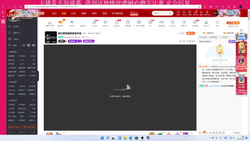 【2021-12-24 09点场】redeyesESports：再次探索墨西哥地平线