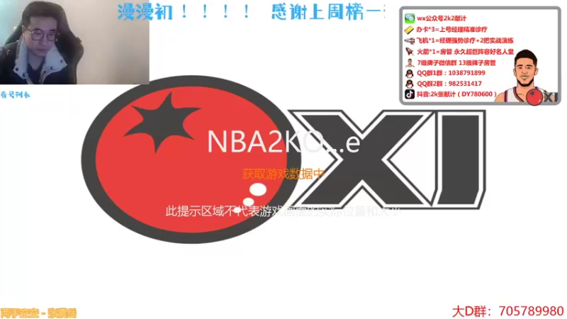 【2021-12-22 19点场】2k张献计：第一拒投佩蒂特？呕