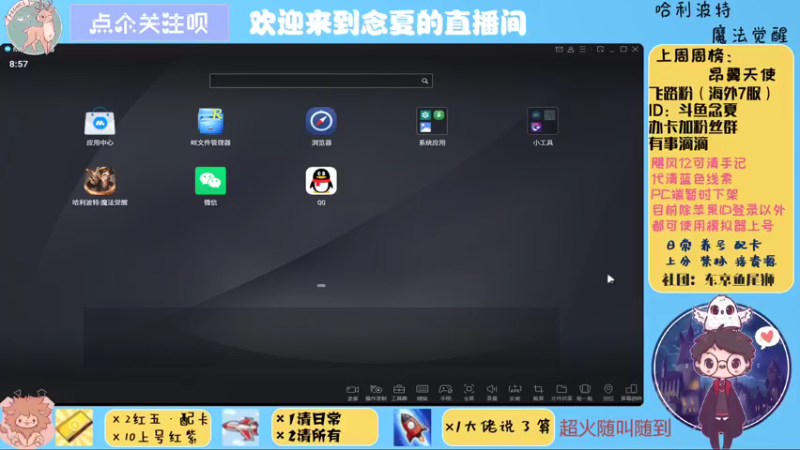 【2021-12-23 20点场】Muu丶念夏：【念夏】抽卡开荒红6 pvp  禁林日常