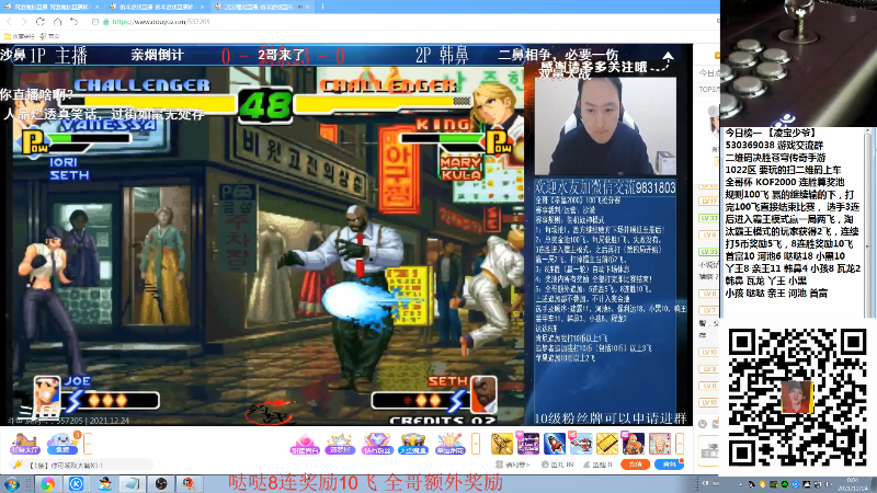 【格斗游戏】战神_河池VR的精彩时刻 20211224 00点场