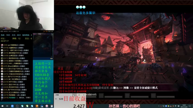 【2021-12-24 14点场】灵魂厉害1279：唉，偷懒了来补点时长吧