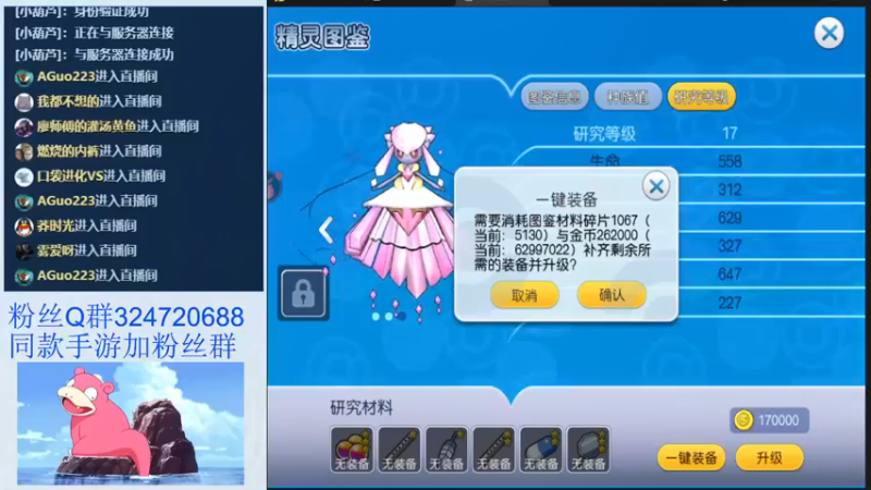 【2021-12-23 20点场】AGuo223：一起感受宝可梦的魅力吧