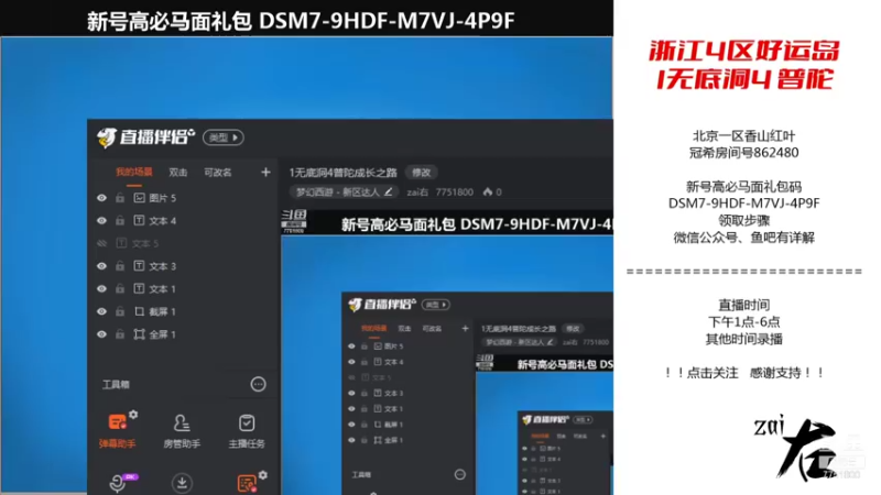 【2021-12-23 13点场】zai右：1无底洞4普陀成长之路