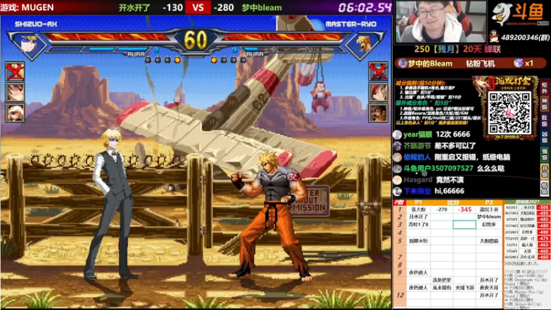 【2021-12-21 21点场】那日的风：【MUGEN】随便玩玩