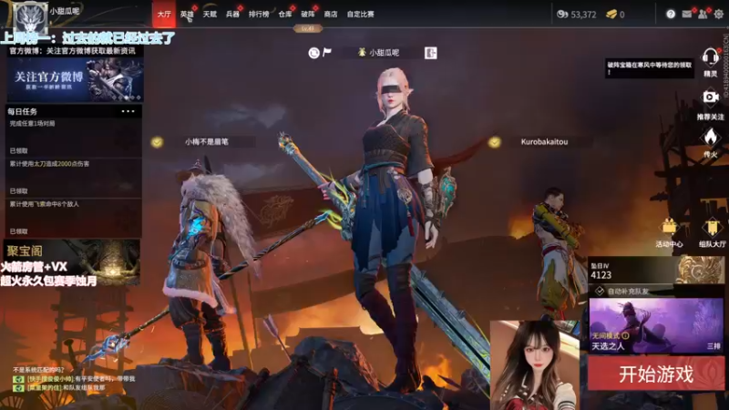 【2021-12-23 16点场】甜瓜不是呆瓜：国服百强修罗 场均万三藏刀胡桃