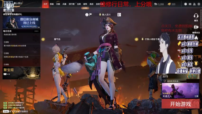 【2021-12-24 02点场】南云霁丶：修罗岳山火男!钻粉保蚀月。有车位