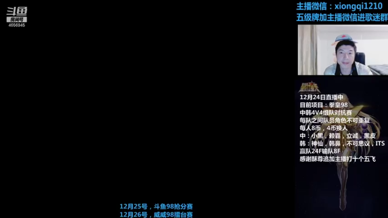 【2021-12-24 19点场】立诚Rap雄起：大家晚上好 4656945