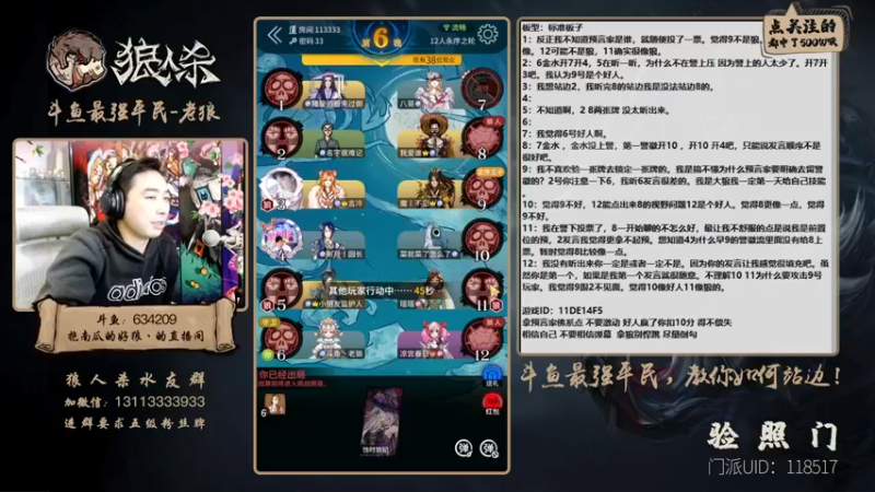 【2021-12-23 20点场】EA丶老狼：#官方狼人杀#最强平民，教你站边！