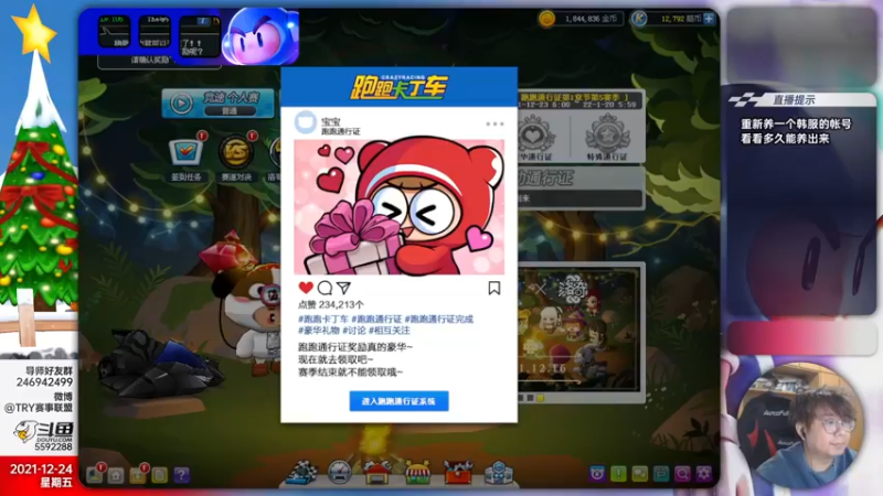 【2021-12-24 18点场】TRY赛事联盟导师：【导师】平安夜快乐呀