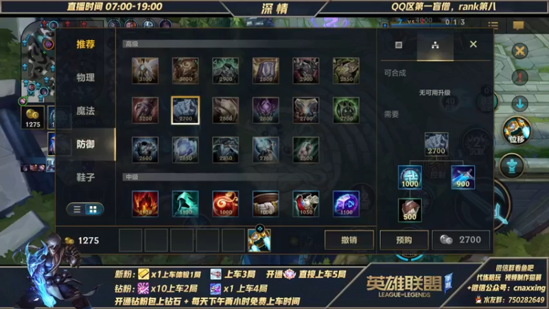 【2021-12-23 16点场】心星丶深情：嘎嘎乱杀 可上车微信区翡翠白金钻石