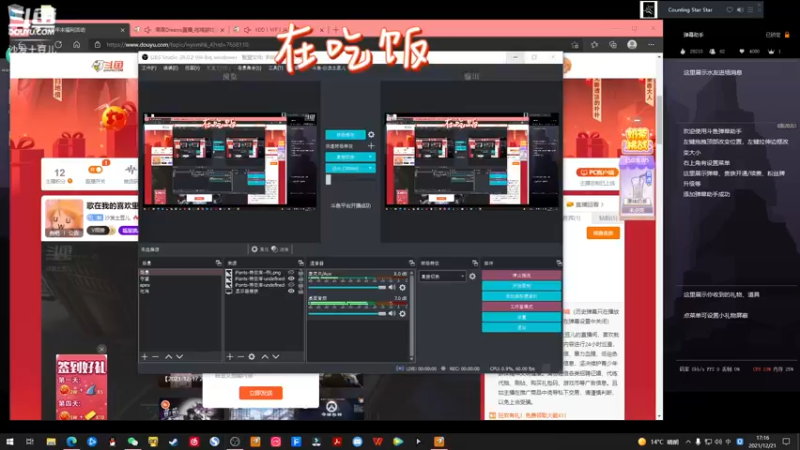 【2021-12-21 17点场】沙发土豆儿：输入淑女主播领取在线好礼