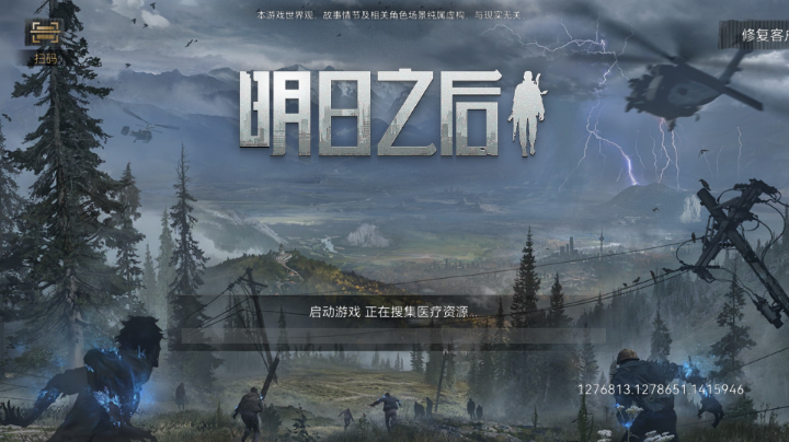 明日之后娱乐主播