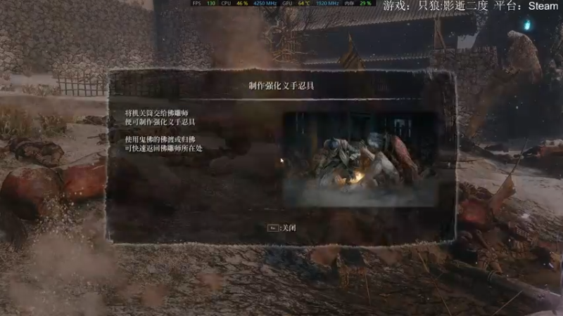 【2021-12-21 19点场】寒ye孤一人：只狼:影逝二度 无锁帧数