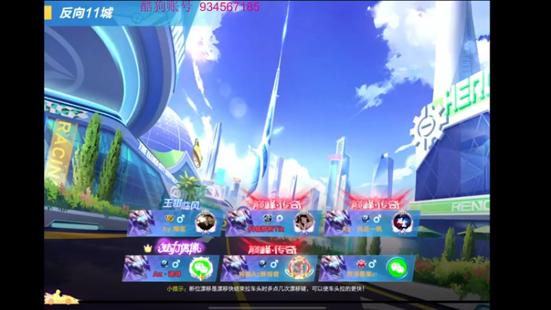 【2021-12-23 22点场】飞车计时k神：风云榜之后垫底赛！激情满满