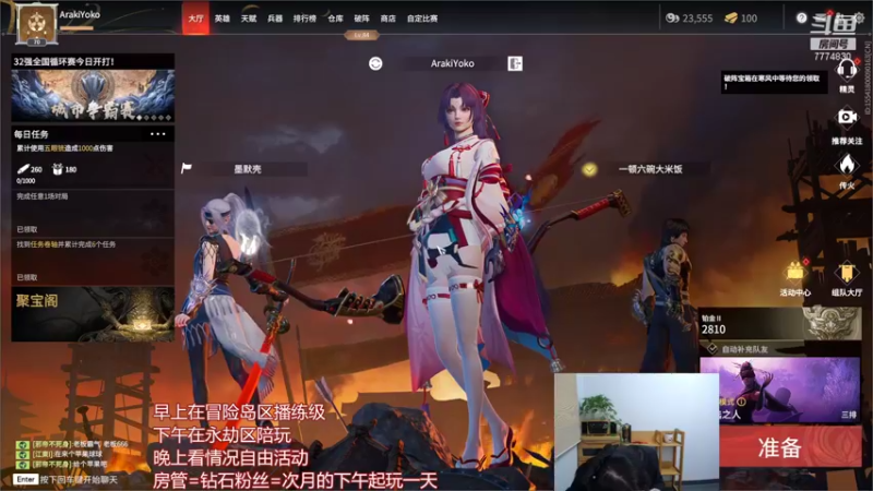 【2021-12-23 19点场】裴花：裴花的妖刀姬