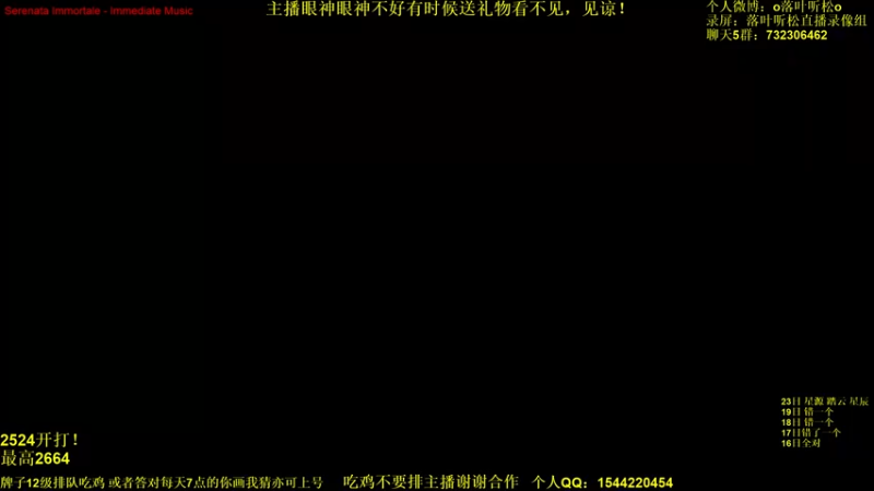 【2021-12-24 15点场】落叶听松：正能量解说正在热身！