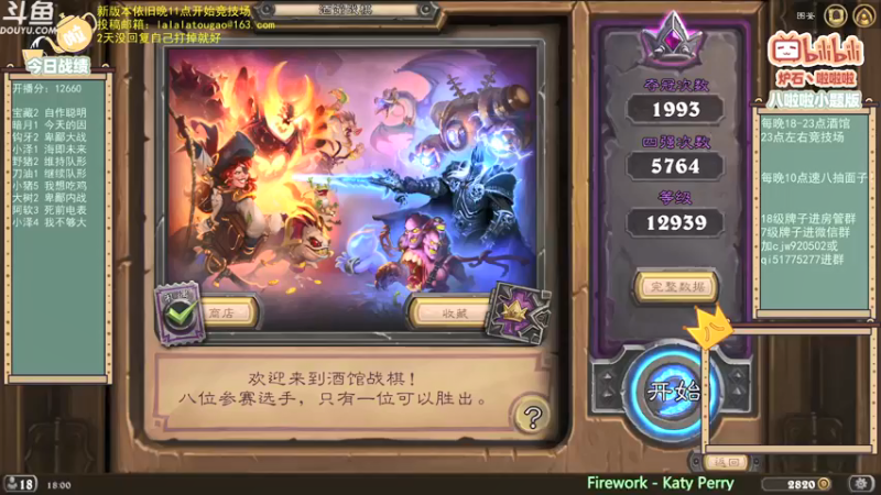 【2021-12-24 18点场】啦啦啦不是狗狗狗：啦啦啦：牌浪御无双