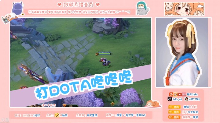 打DOTA咚咚咚