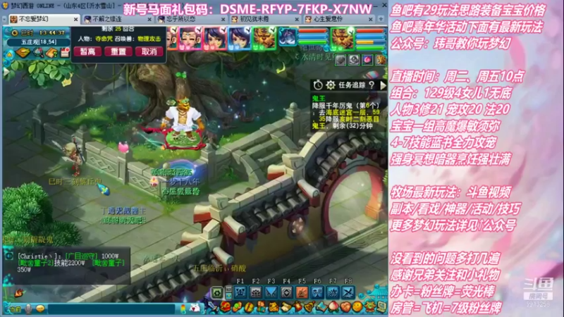 【2021-12-24 13点场】不忘爱梦幻：不忘 70飞升129 4NE