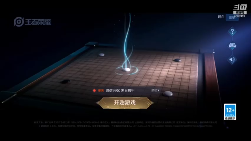 【2021-12-24 15点场】张公子的钓鱼台：因为淋过雨，所以想为别人撑把伞