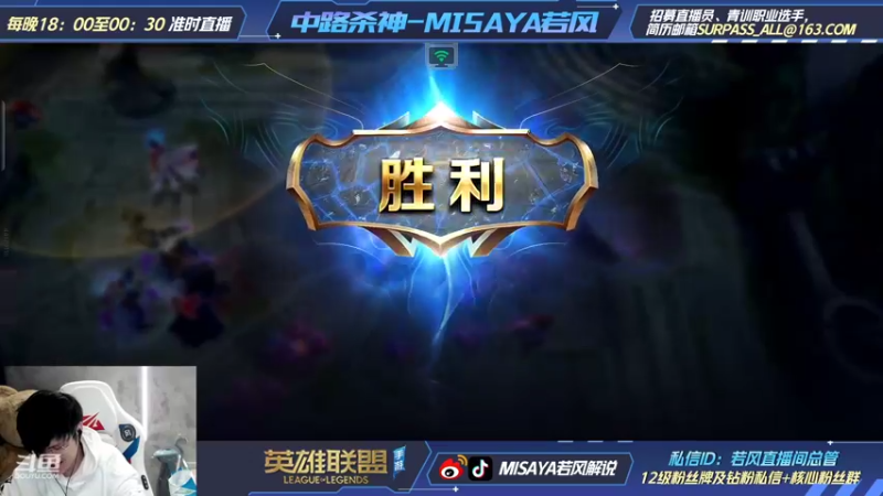 【2021-12-24 19点场】Misaya若风lol：卡牌国一+国服第一冲冲冲！！！