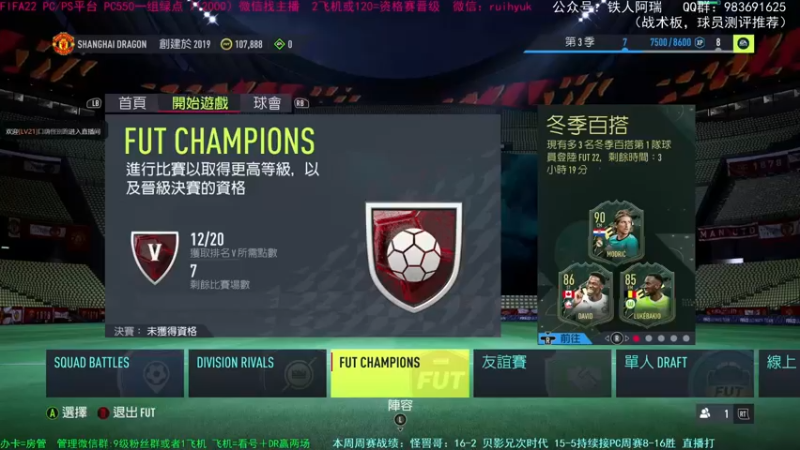 【2021-12-23 22点场】铁人阿瑞：周五晚球疯杯8进4 夏洛克对阵莫里亚蒂