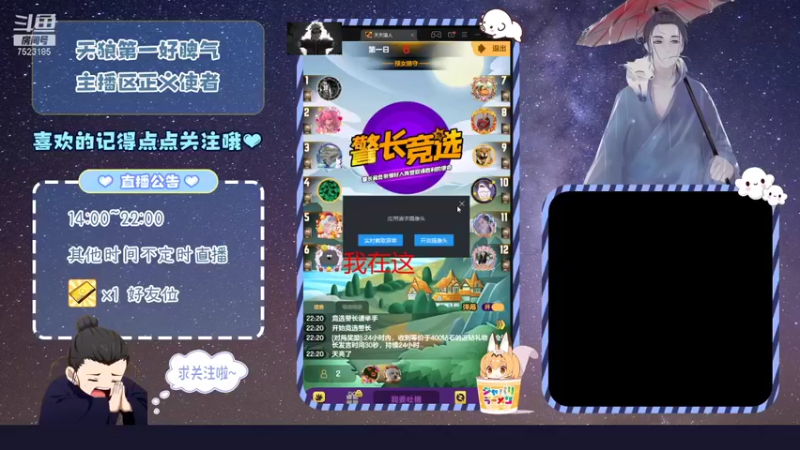 【2021-12-22 22点场】宇宙无敌超级宁：#天天狼人#我只知道吃香蕉，怎么会知道这