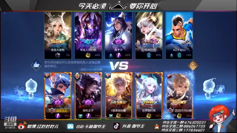 【伽罗王丶】：7-7李元芳这局真的是蛮艰难的了