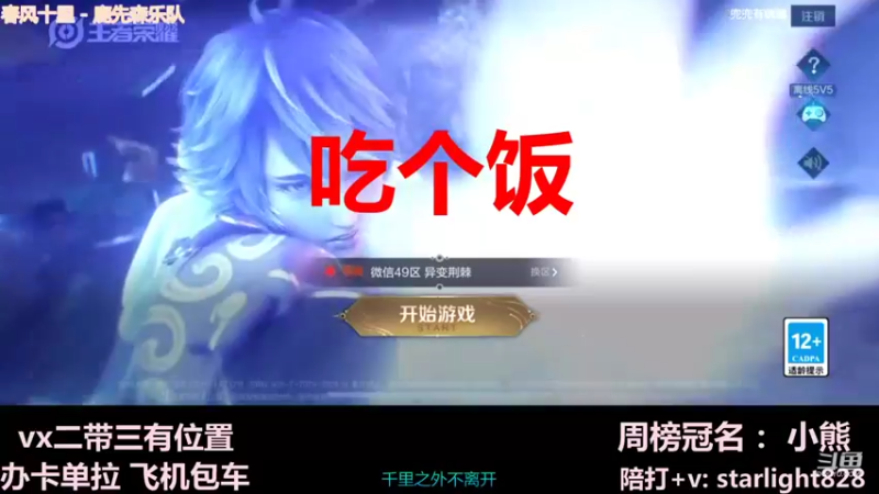 【2021-12-23 19点场】三藏Star：【大气层鬼谷子】3w场鬼王视觉盛宴
