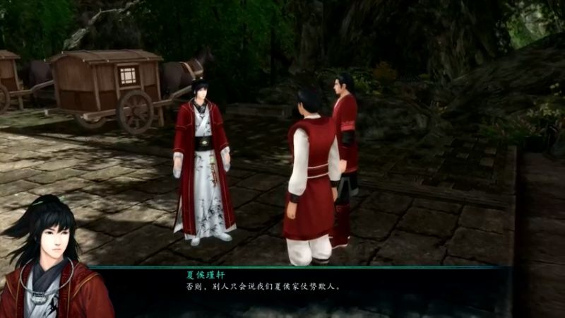 仙剑奇侠传5前传 (4)