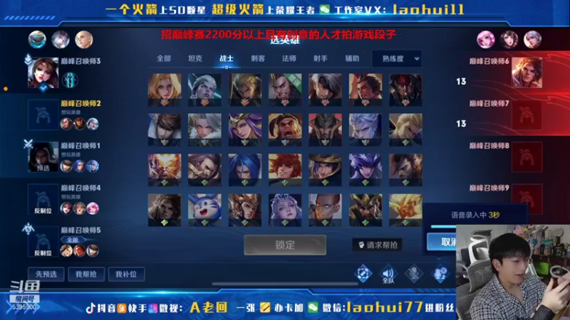 【2021-12-24 12点场】A老回：核弹流诸葛亮一秒万伤秒肉盾带粉如打人机教