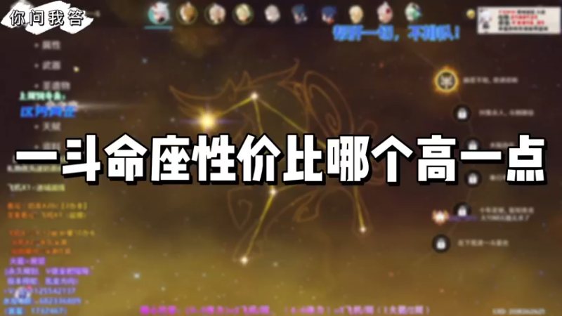 【原神】你问我答-一斗命座性价比哪个高一点