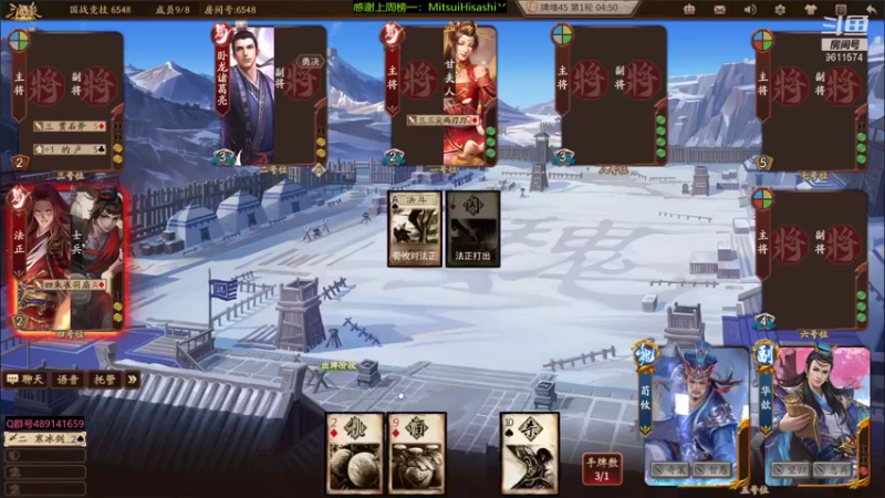【2021-12-23 22点场】肥猪go：国战和斗地主