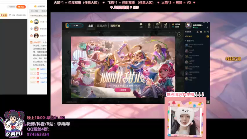 【2021-12-22 03点场】李冉冉i：冉冉：电刑烬创始人，峡谷单排