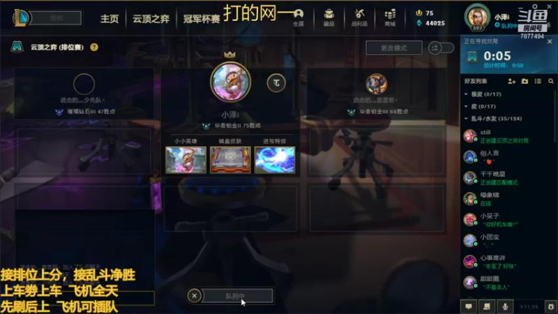 【2021-12-20 19点场】小泽Eddy：网一网二 日常乱斗 伤害王把把c