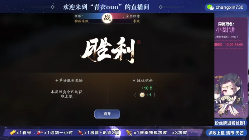 【2021-12-24 16点场】青衣ouo：全职论剑清币，陨星天芒