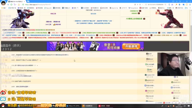 【2021-12-22 19点场】毕游侠：相信我，热度是一定要蹭的