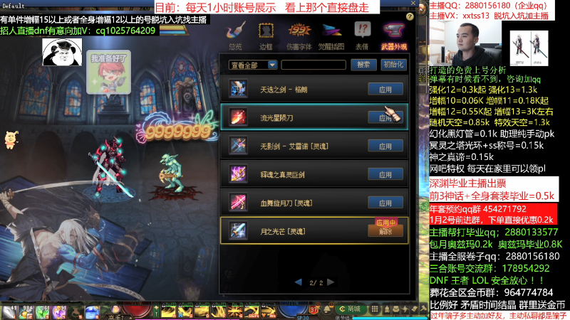 【DNF】今日不服的精彩时刻 20211224 00点场