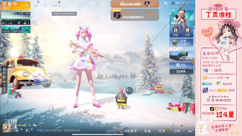 【2021-12-24 10点场】可可昕ohh：【甜嗓少女音】logo号聊路人~