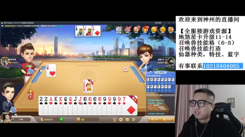 【2021-12-23 22点场】炫石神州：神州：大话西游2经典版资源直播~