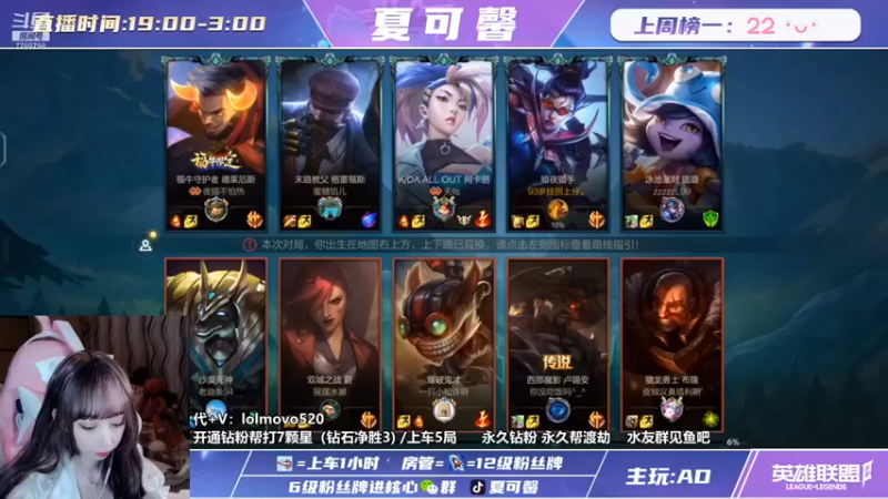 【夏可馨丶】：8-1薇恩，carry一波，在我面前，没人站得住