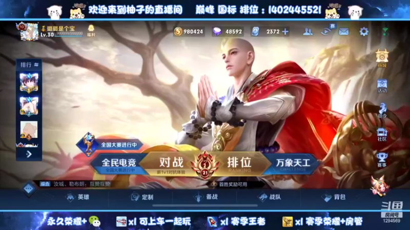 【2021-12-24 18点场】毕竟是柚子：双倍：挑战赛冲分路段