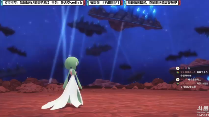 【2021-12-18 19点场】真新镇丨皮皮智：边玩边聊，宝可梦珍钻复刻。每晚精灵派送