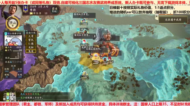 三国群英会势力赛 第⑱天03