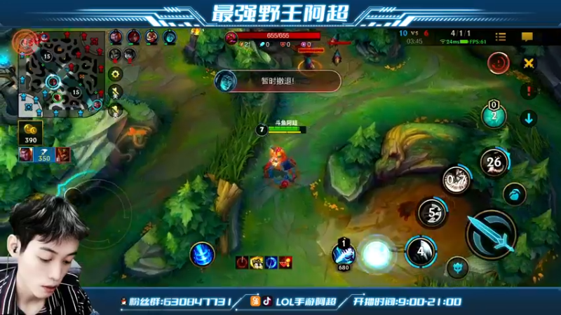 【2021-12-24 12点场】阿超cc丶：⭐阿超：单排冲第一！