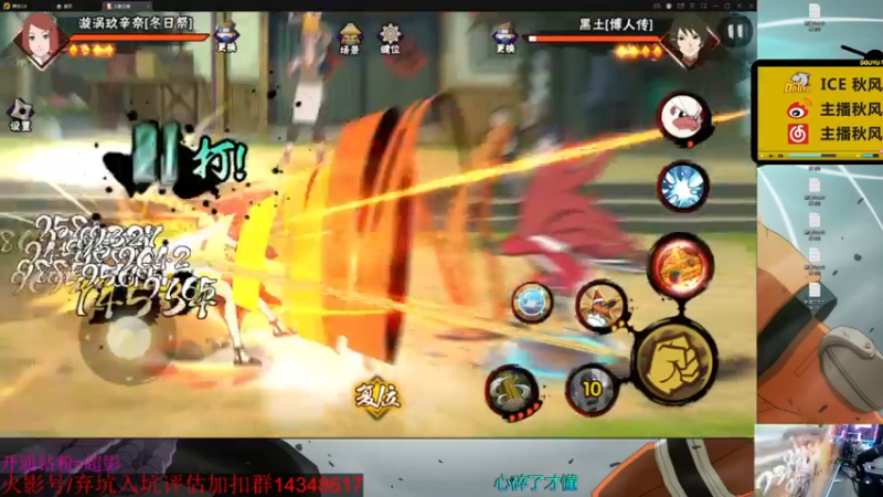 【2021-12-24 00点场】ice秋风：0点圣诞玖辛奈