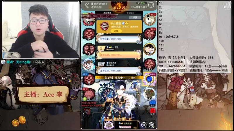 【2021-12-23 14点场】Ace丶老李：【官狼】第一视角大师场